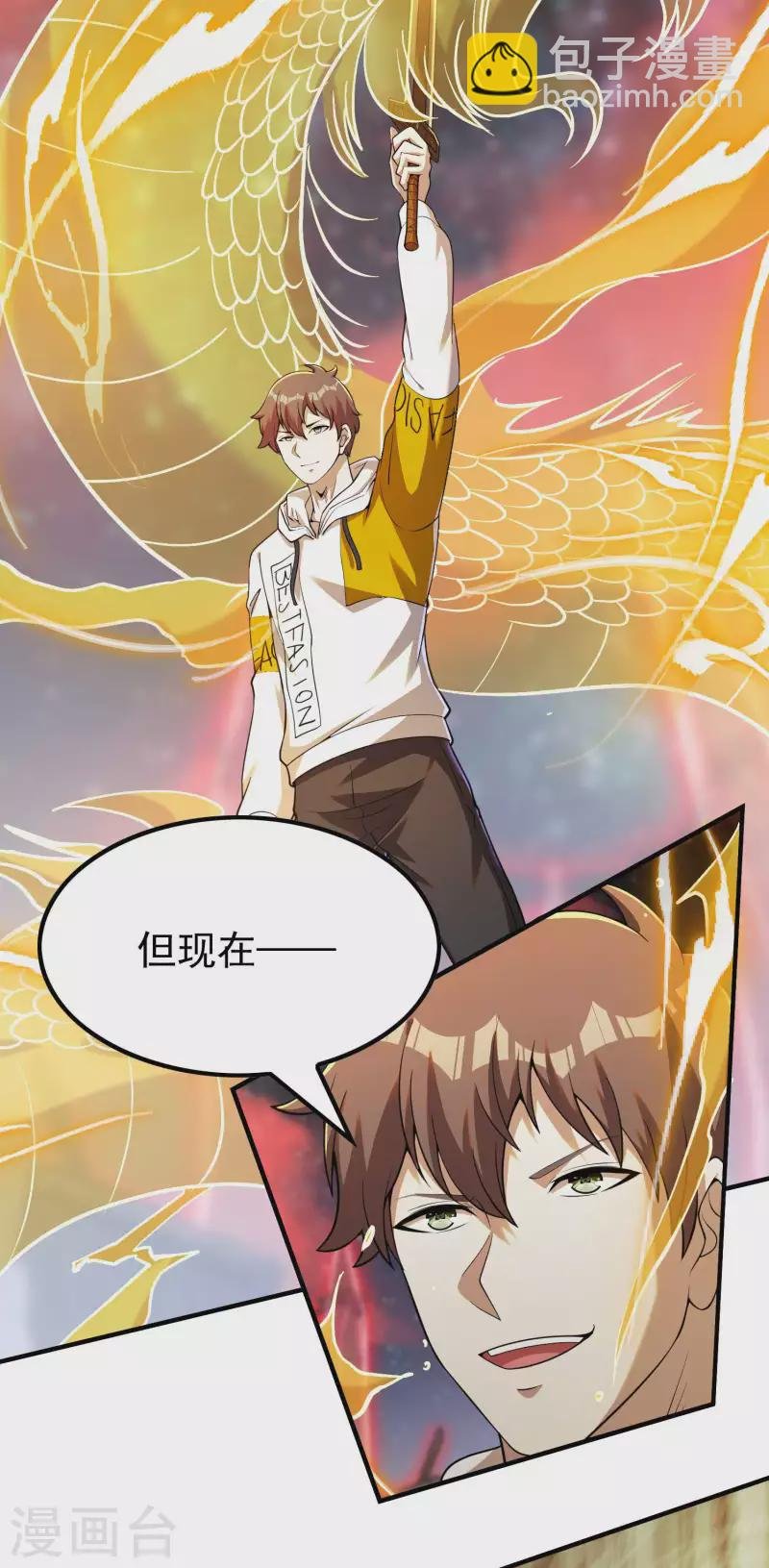第135话 秒杀