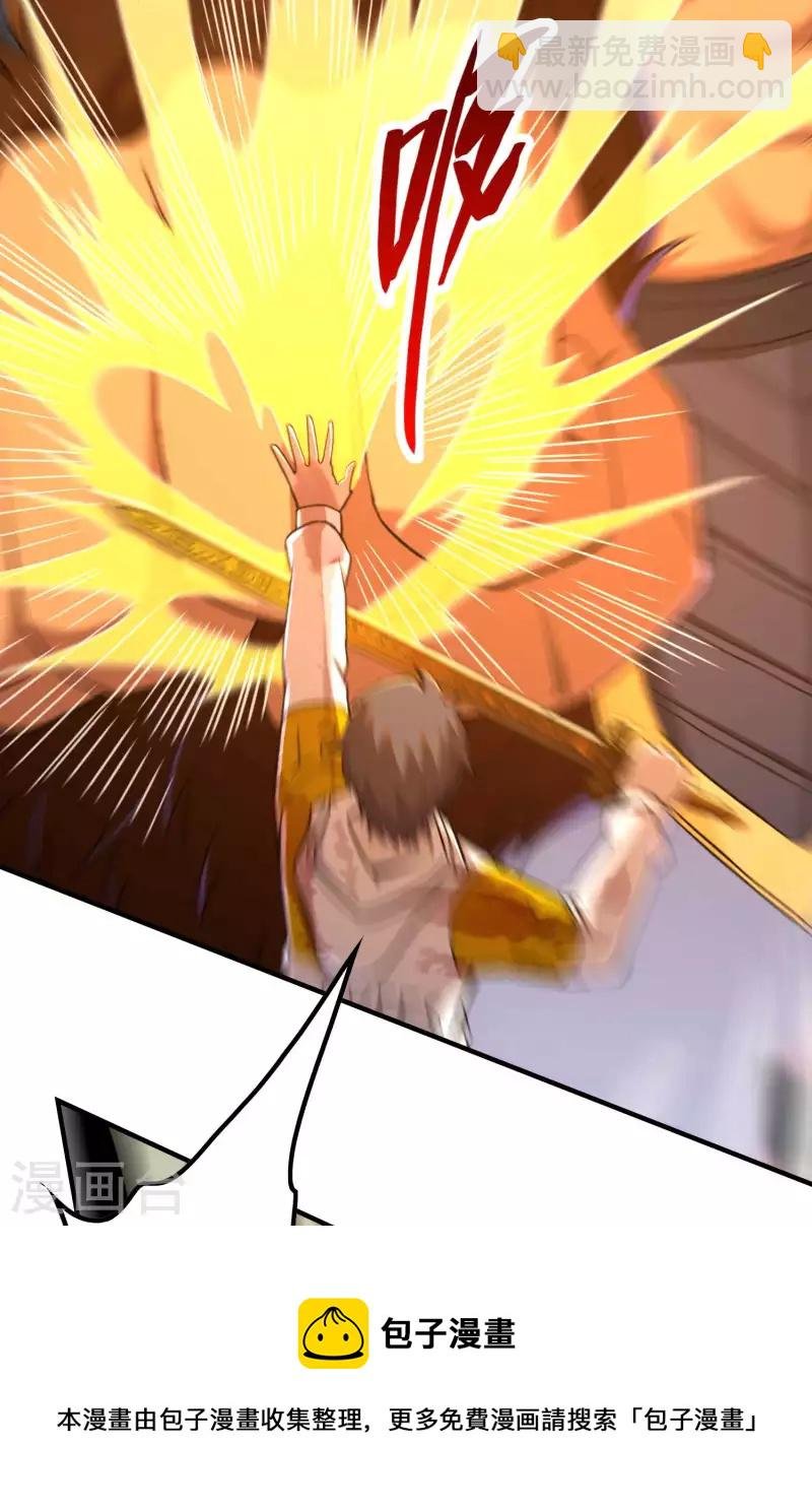 第135话 秒杀