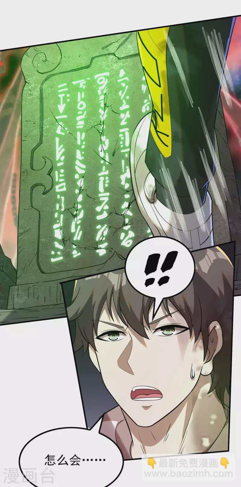 第135话 秒杀