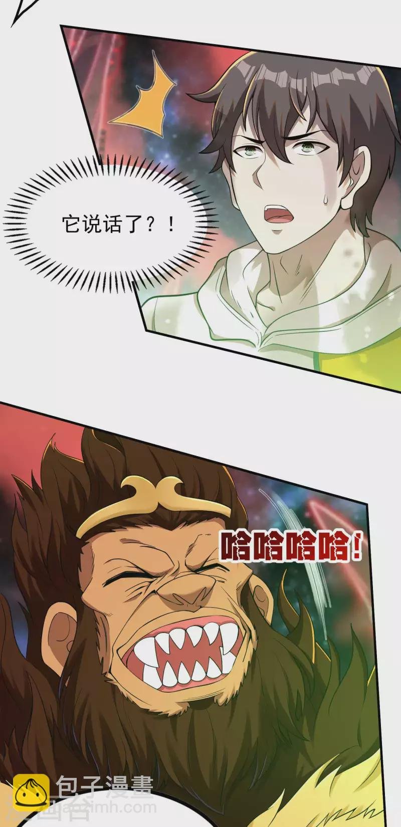 第135话 秒杀