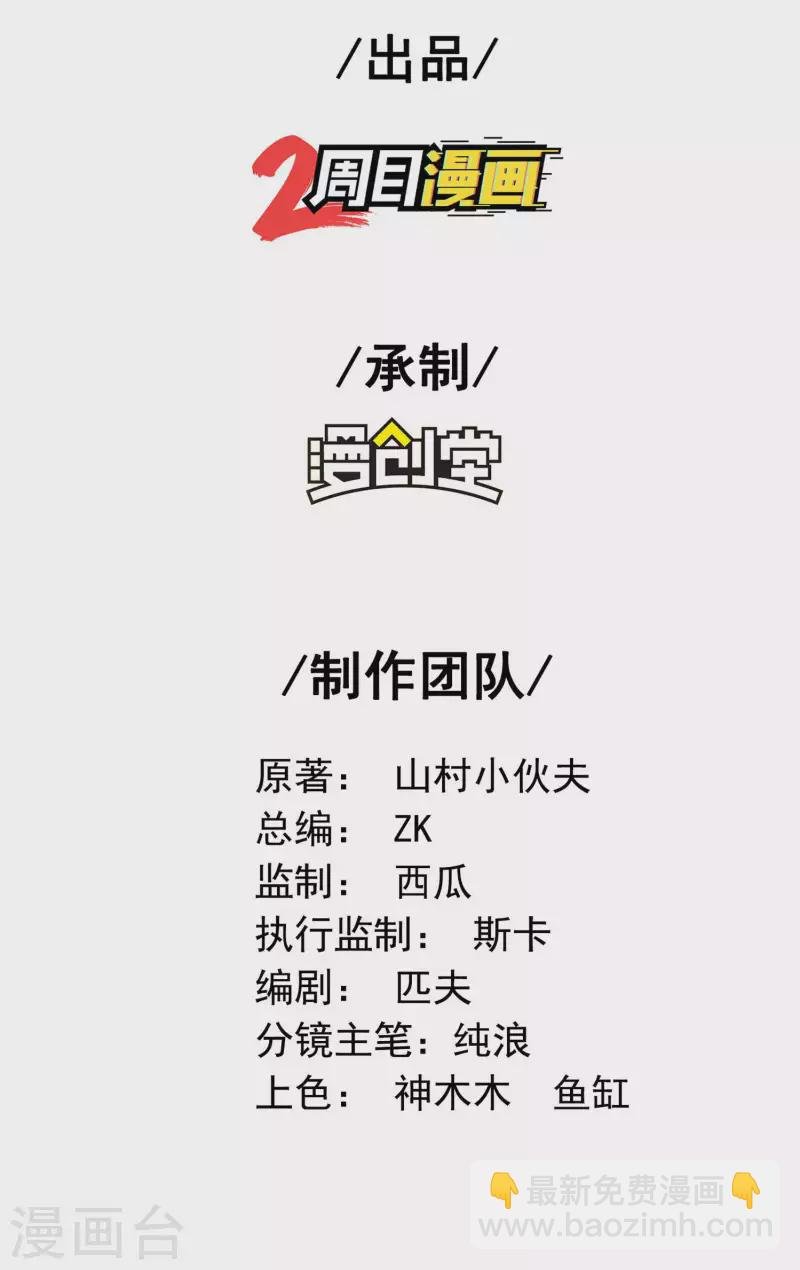 第138话 秦立疗伤
