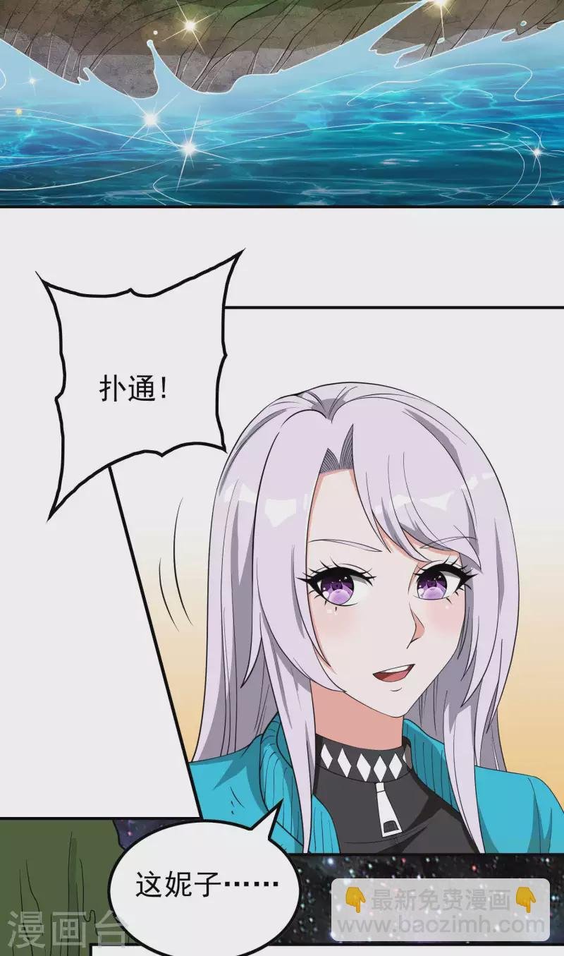 第138话 秦立疗伤