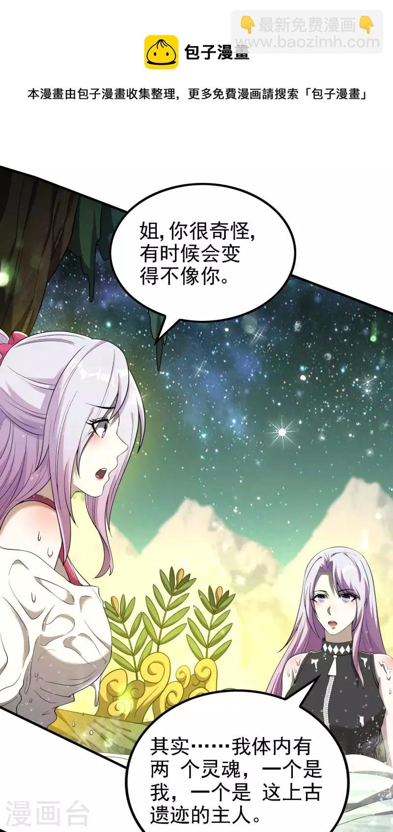 第138话 秦立疗伤