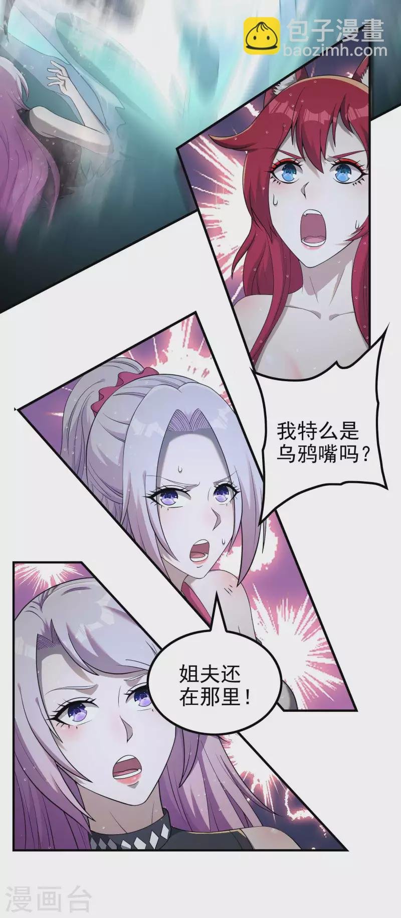 第138话 秦立疗伤