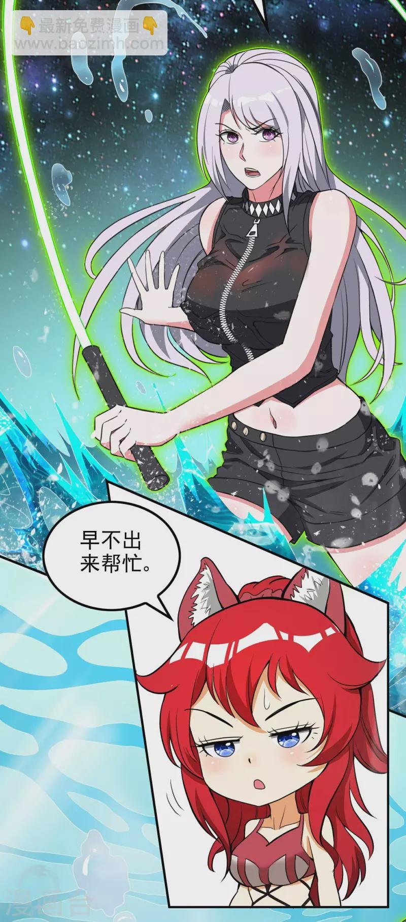第138话 秦立疗伤