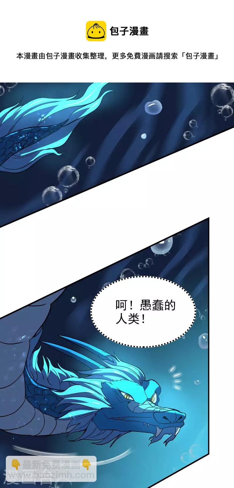 第138话 秦立疗伤