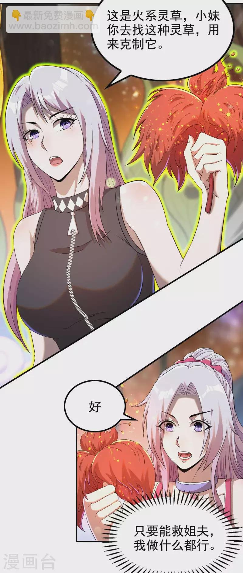 第139话 女人味