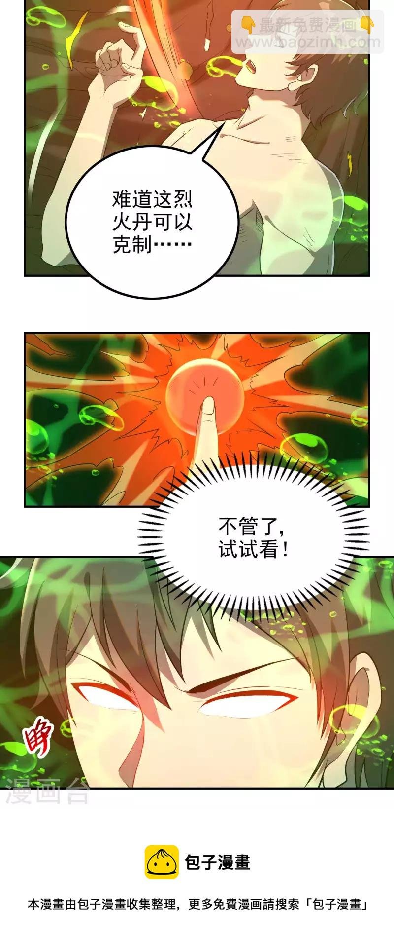 第139话 女人味