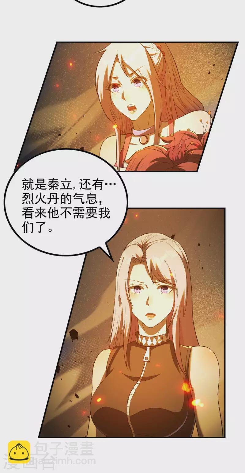 第139话 女人味