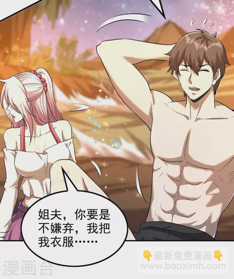 第139话 女人味