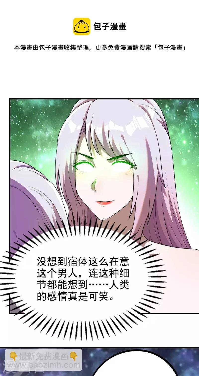 第139话 女人味