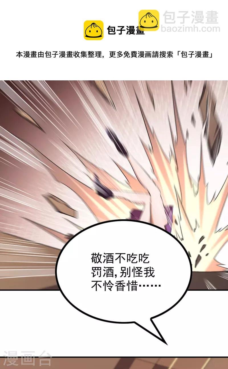 第141话 凶猛的小姨子