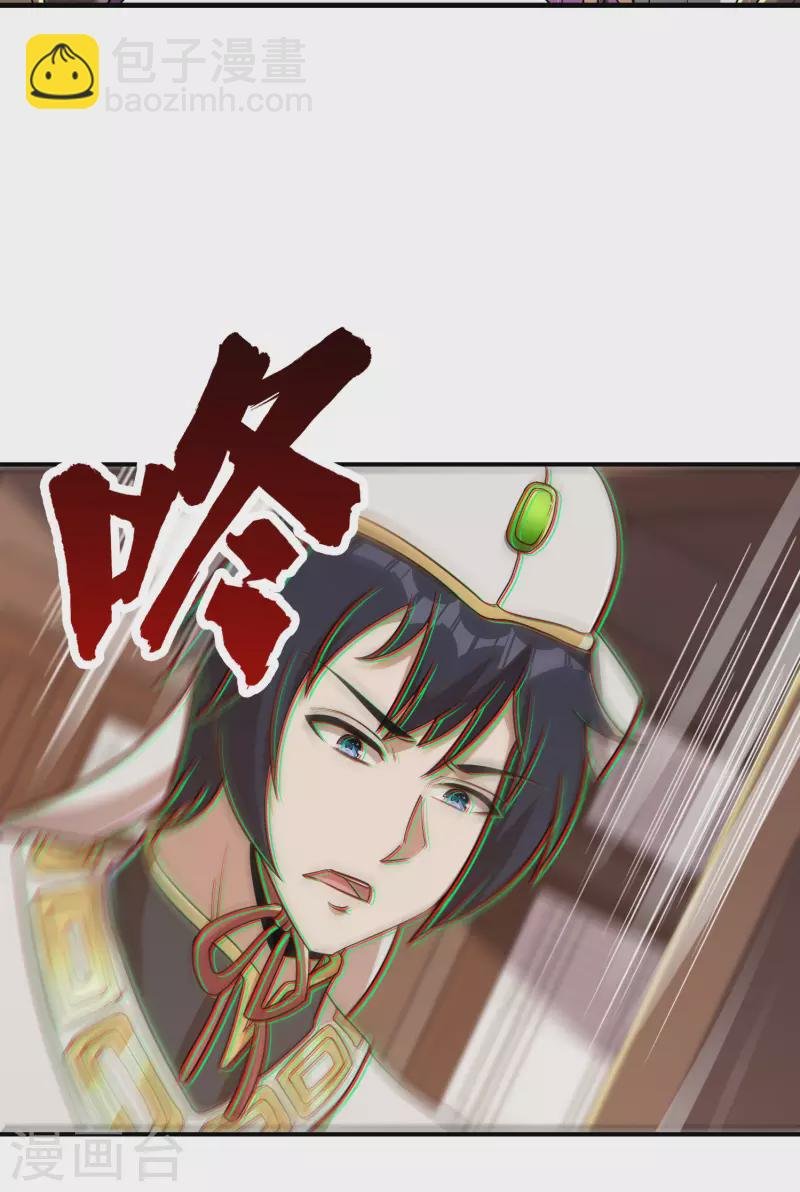 第141话 凶猛的小姨子