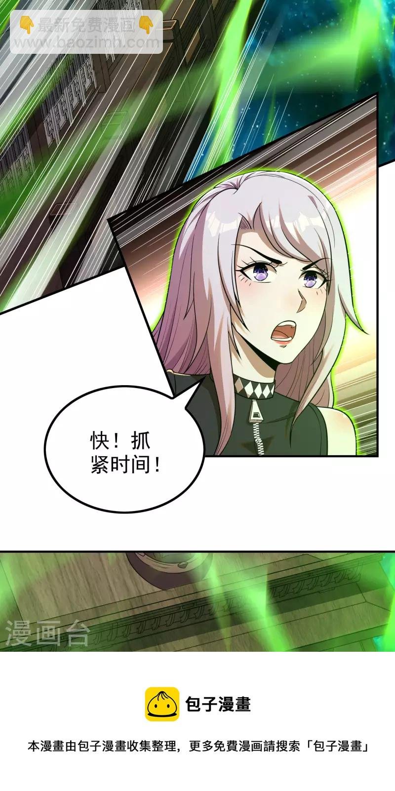 第141话 凶猛的小姨子