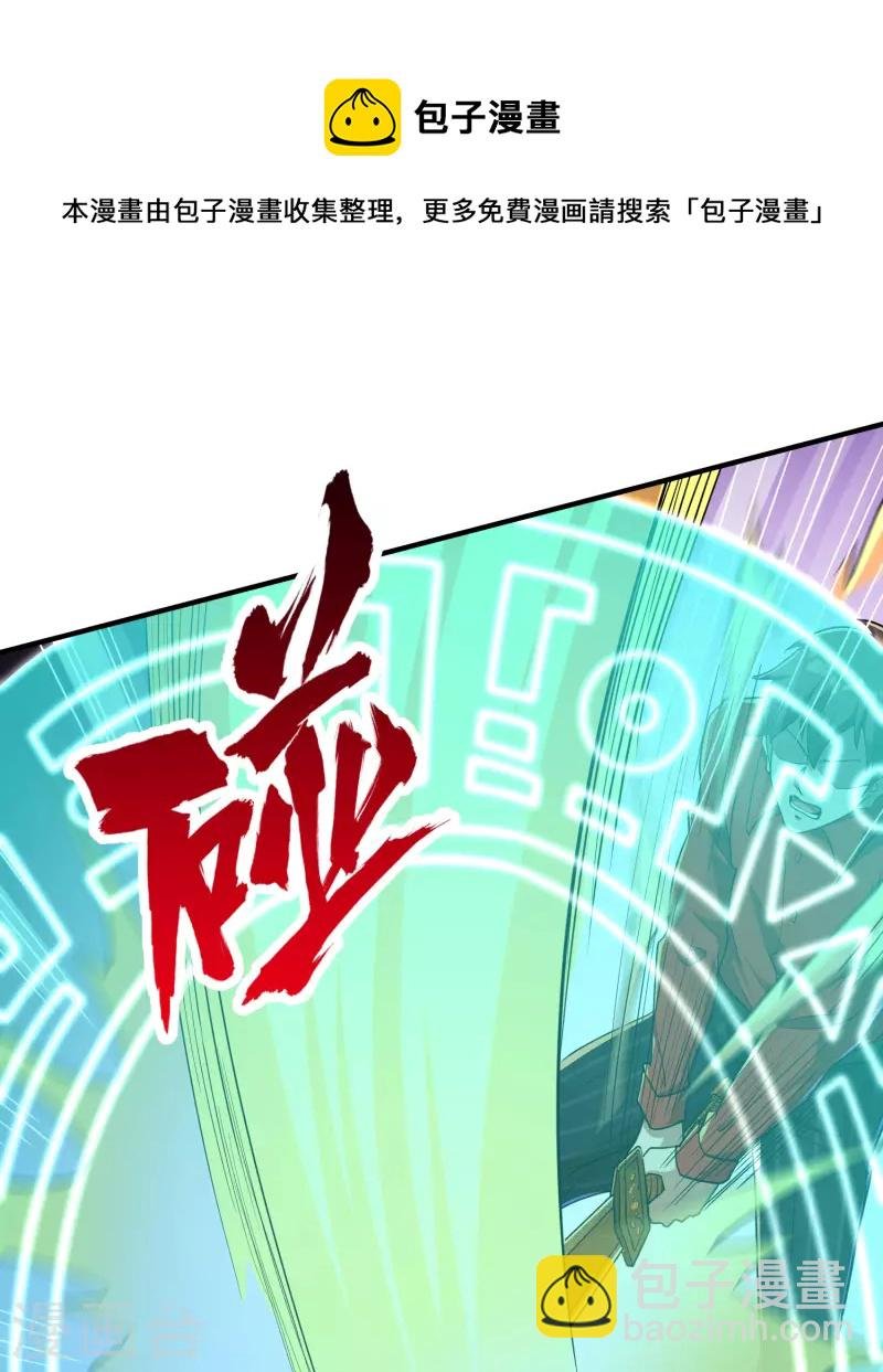 第141话 凶猛的小姨子