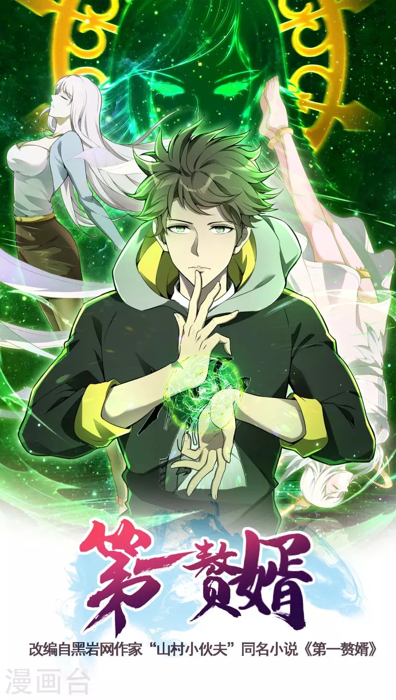 第149话 乔家VS古家
