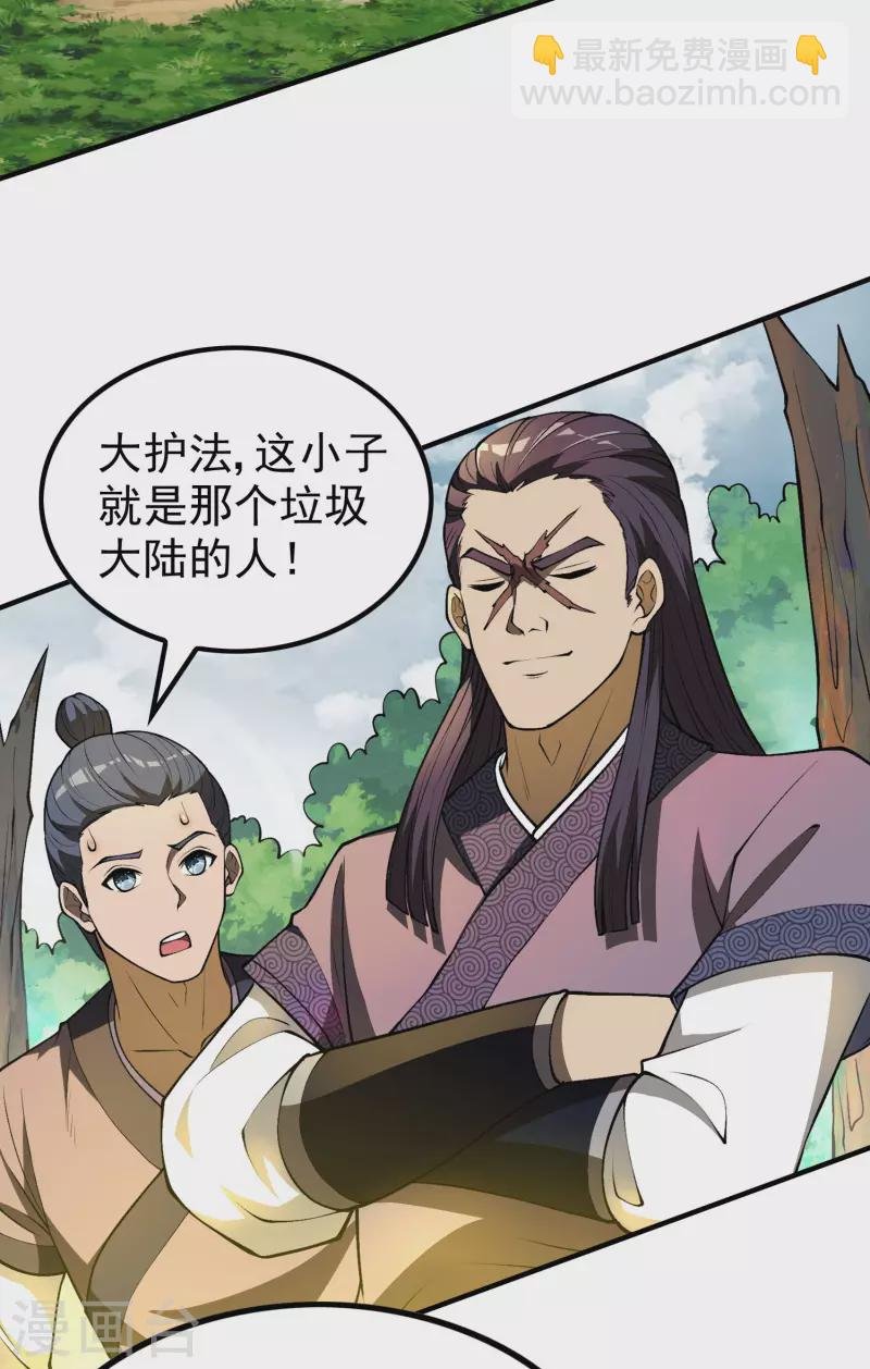 第149话 乔家VS古家