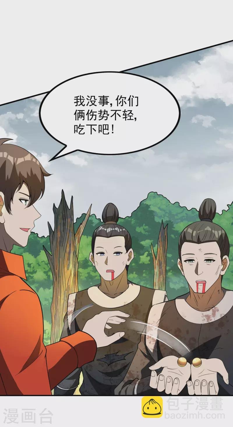第149话 乔家VS古家