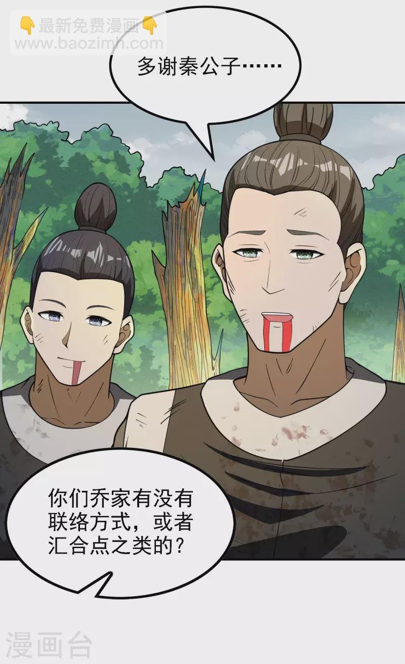 第149话 乔家VS古家