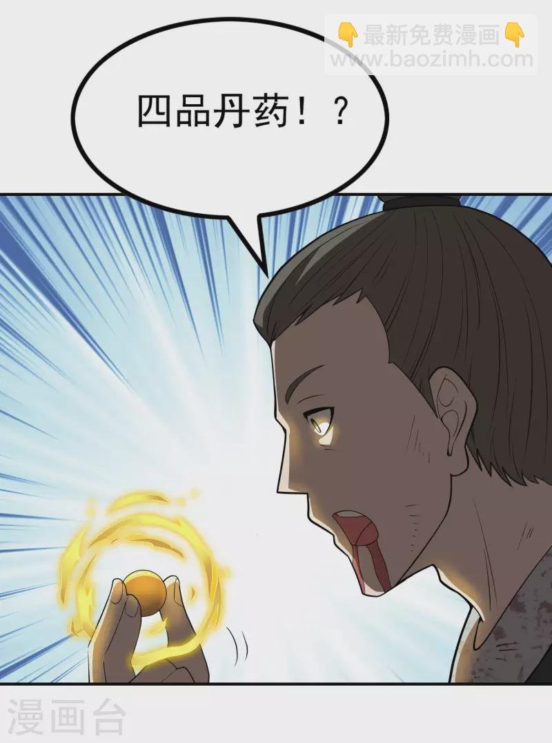 第149话 乔家VS古家