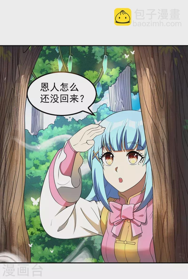 第149话 乔家VS古家