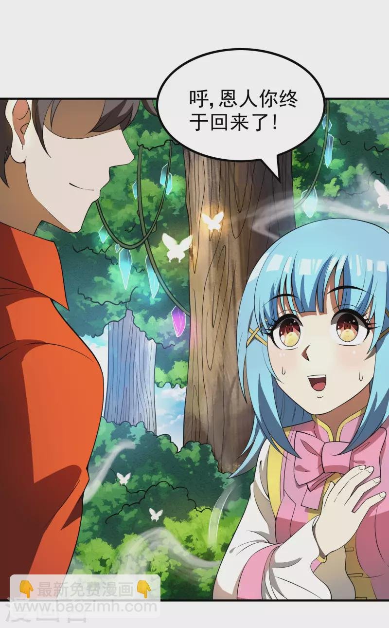 第149话 乔家VS古家