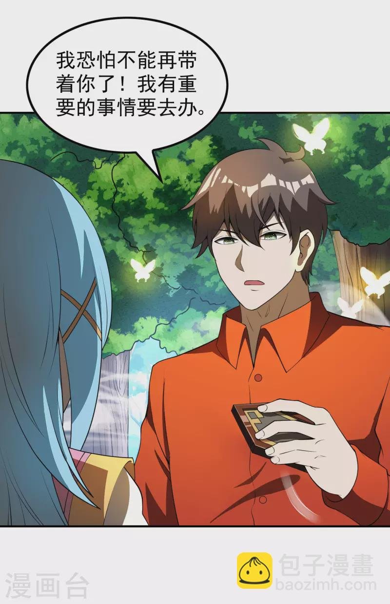 第149话 乔家VS古家