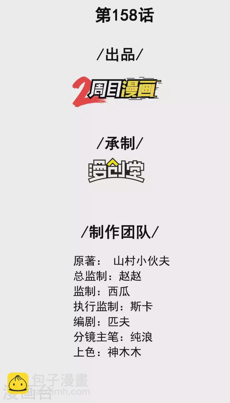 第158话 小姨子的消息