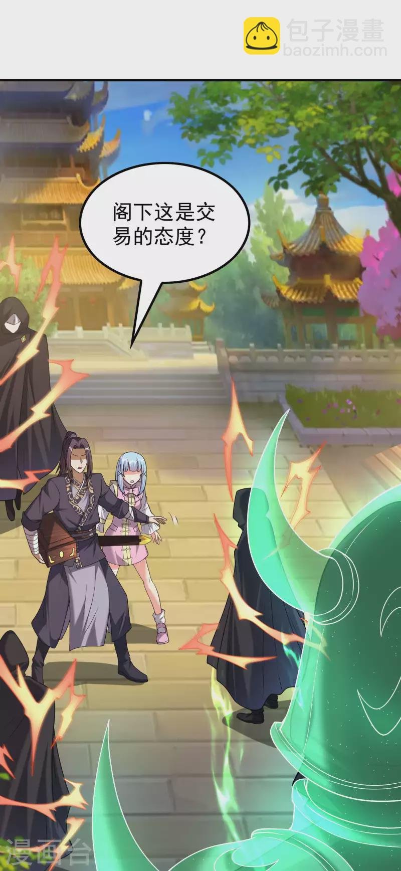 第158话 小姨子的消息