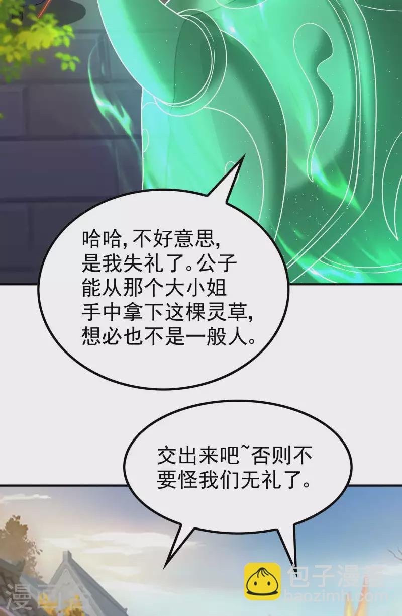 第158话 小姨子的消息