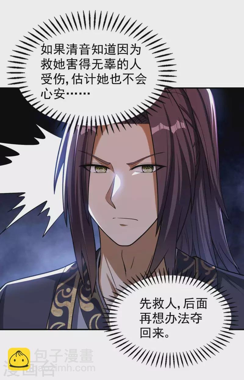 第158话 小姨子的消息