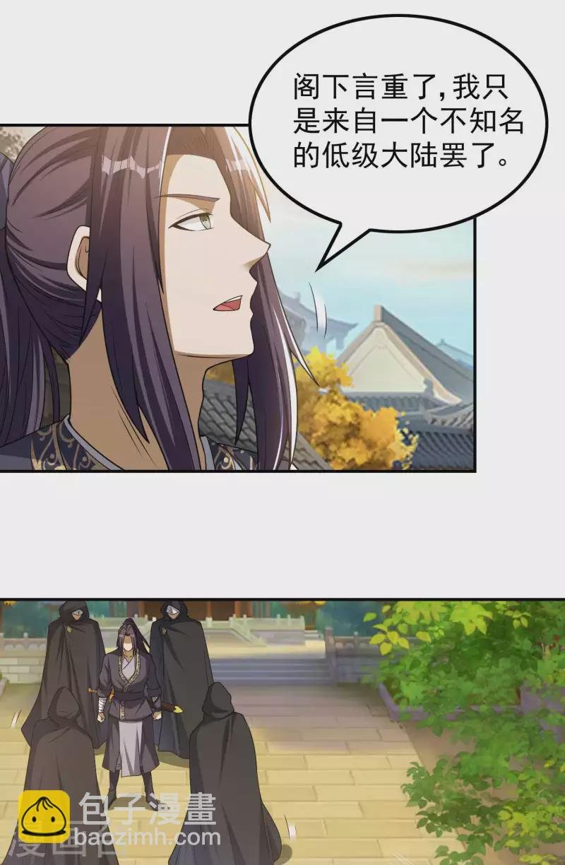 第158话 小姨子的消息