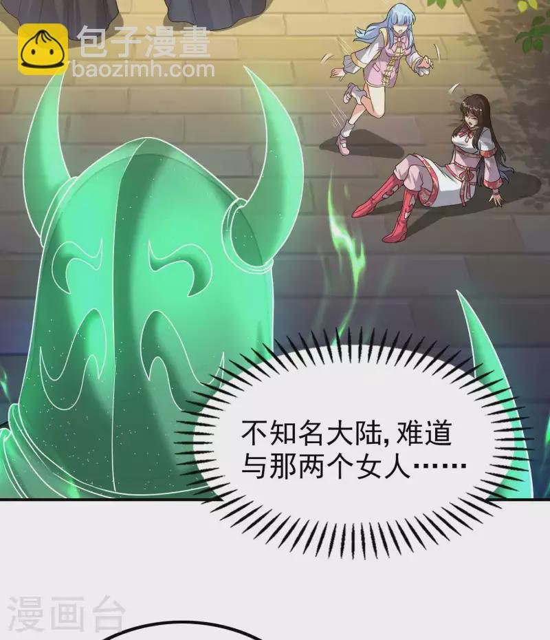 第158话 小姨子的消息
