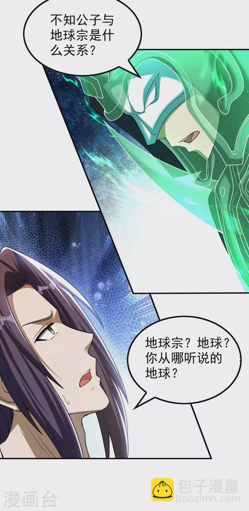 第158话 小姨子的消息