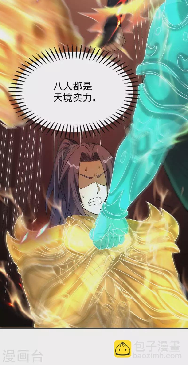 第158话 小姨子的消息