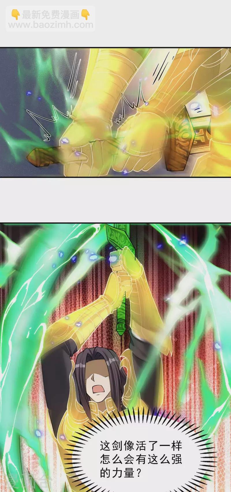 第158话 小姨子的消息