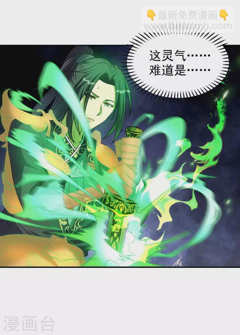 第158话 小姨子的消息
