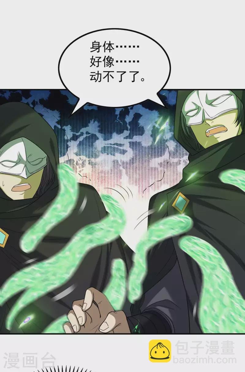 第158话 小姨子的消息