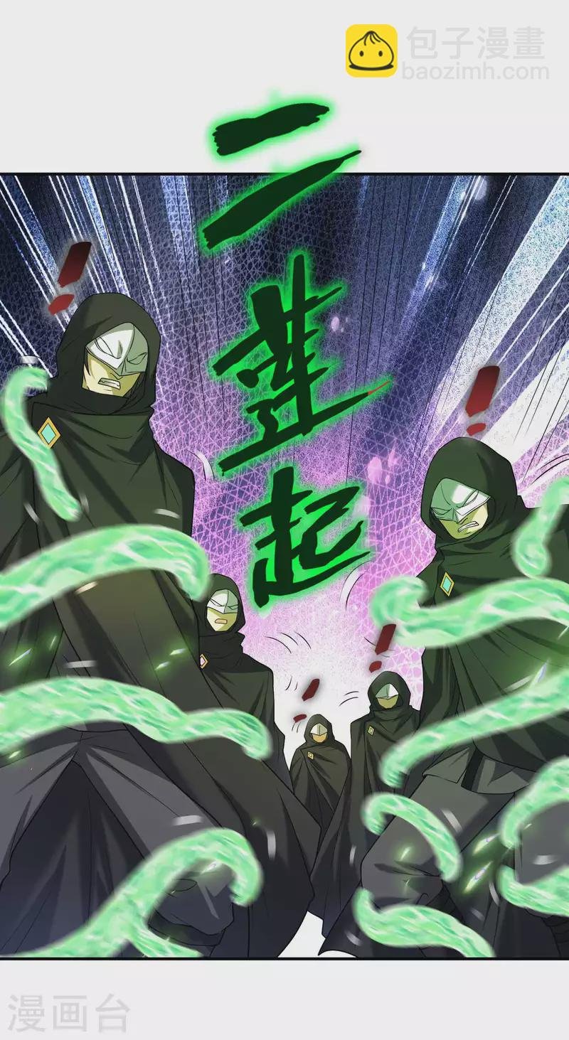 第158话 小姨子的消息