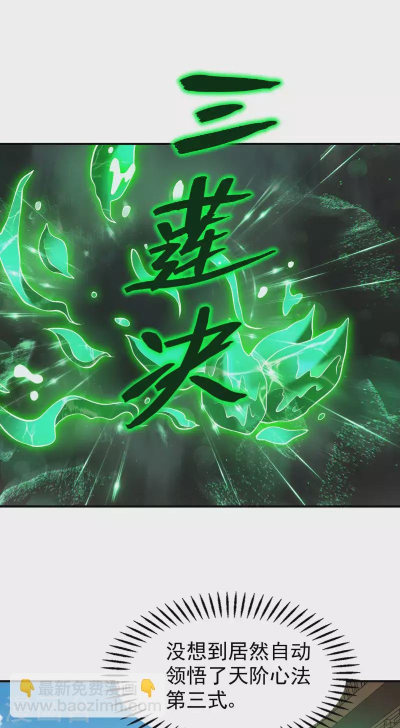 第158话 小姨子的消息