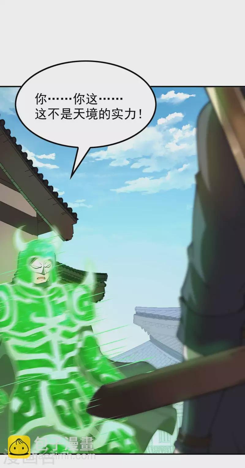 第158话 小姨子的消息