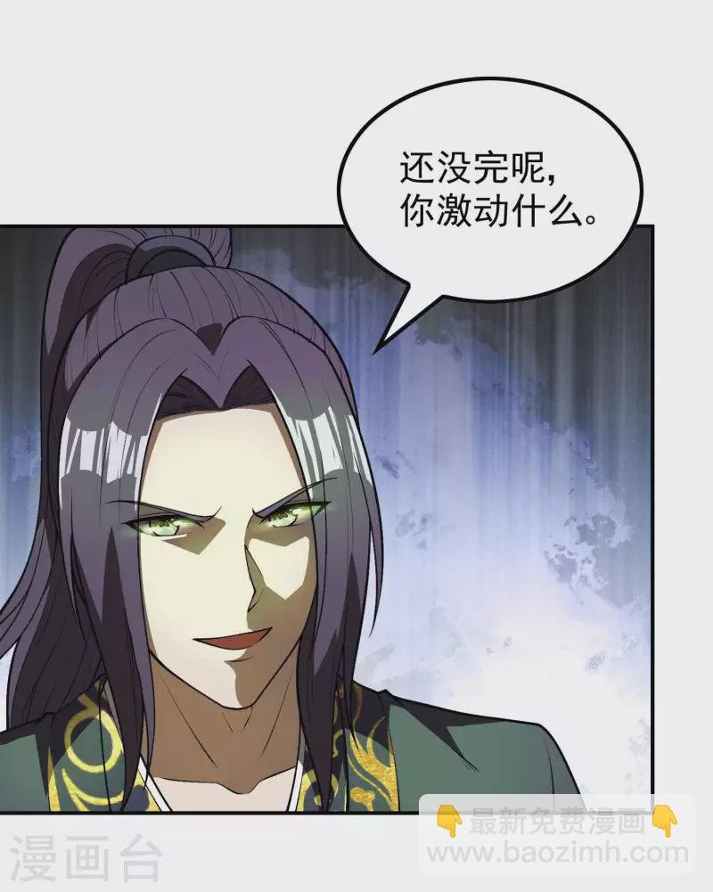 第158话 小姨子的消息