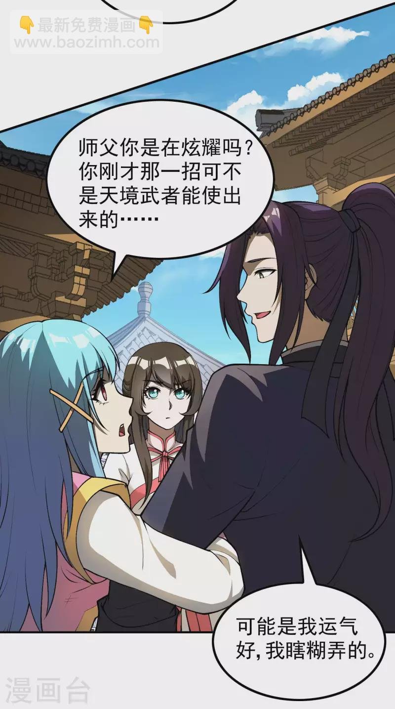 第159话 神秘人