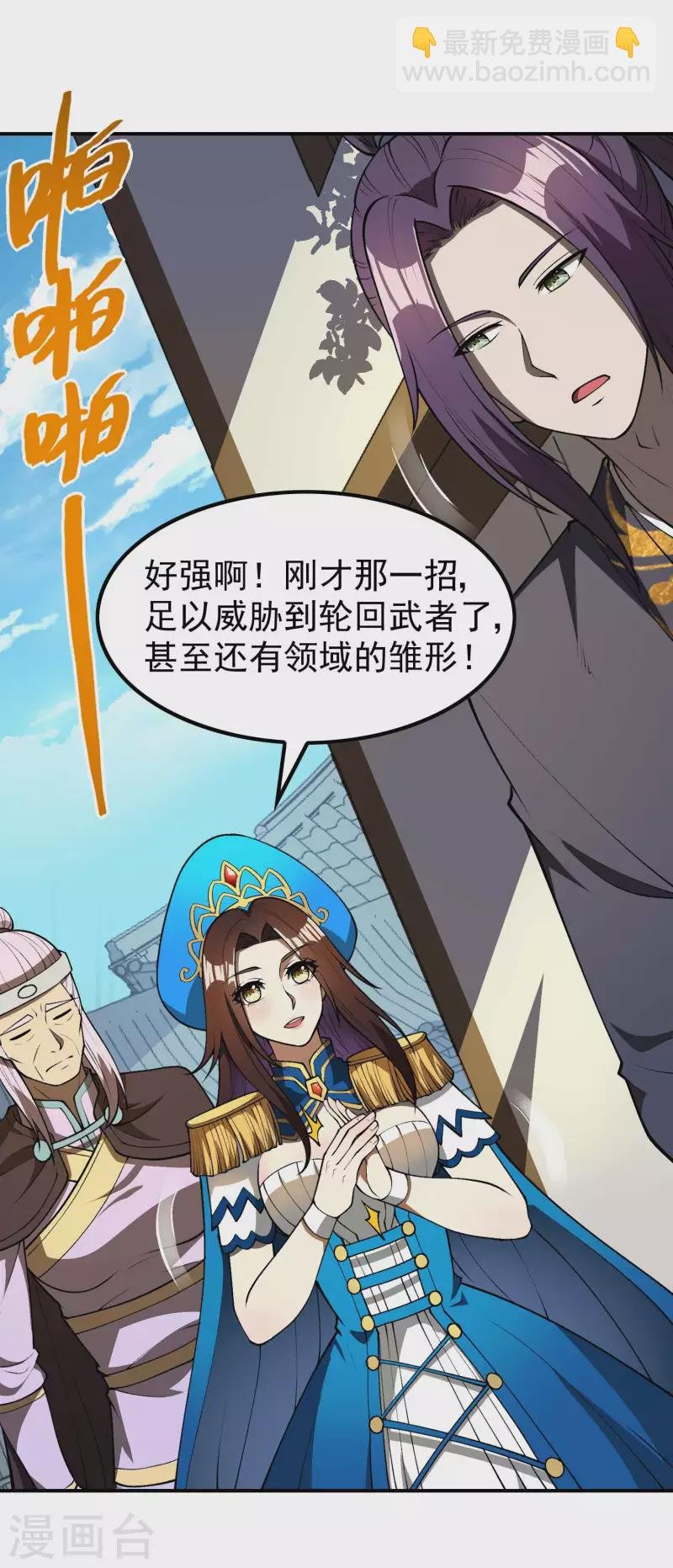 第159话 神秘人