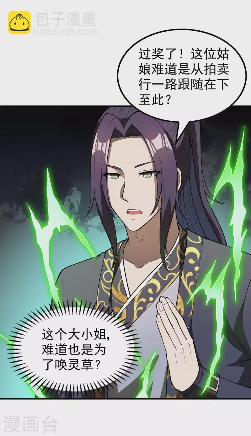 第159话 神秘人