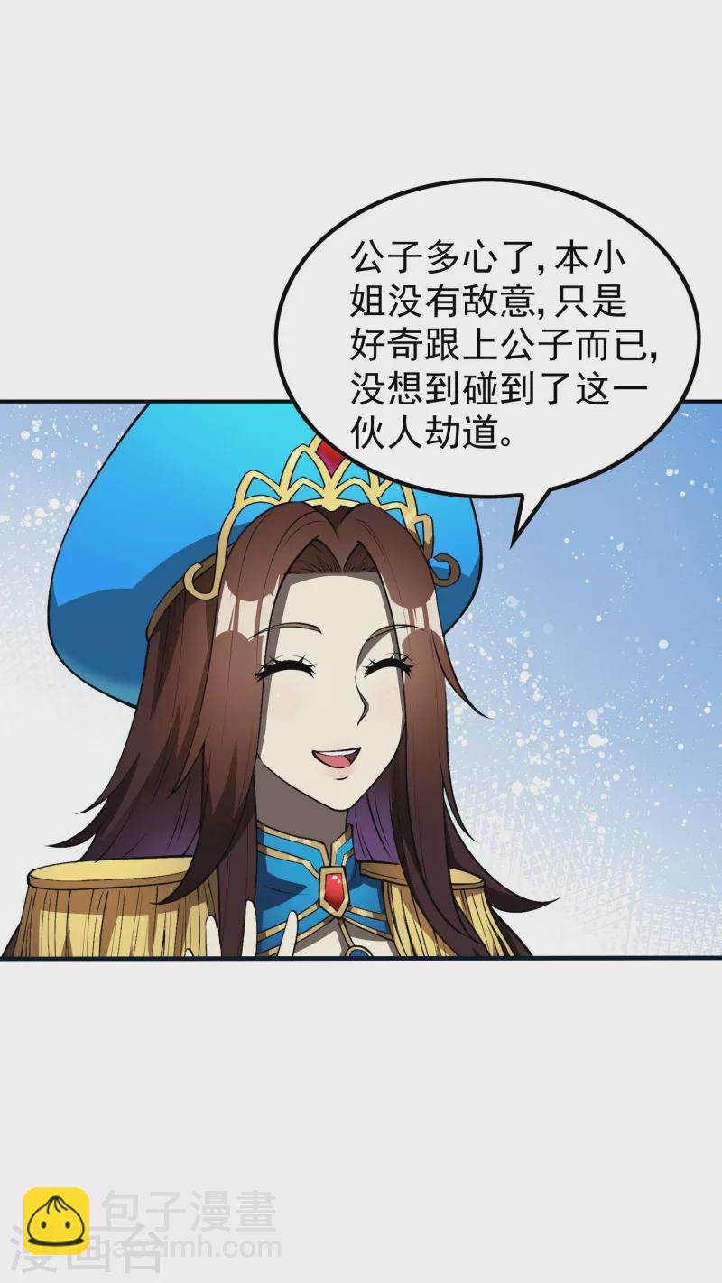 第159话 神秘人