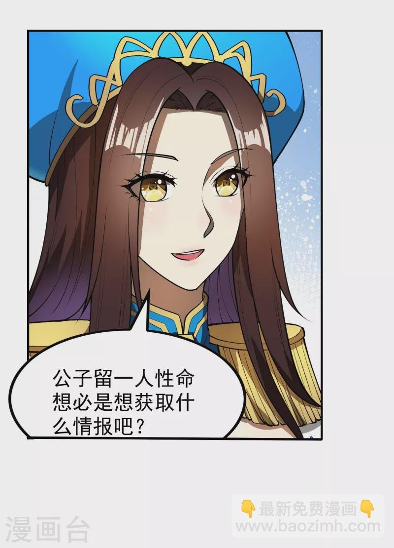 第159话 神秘人