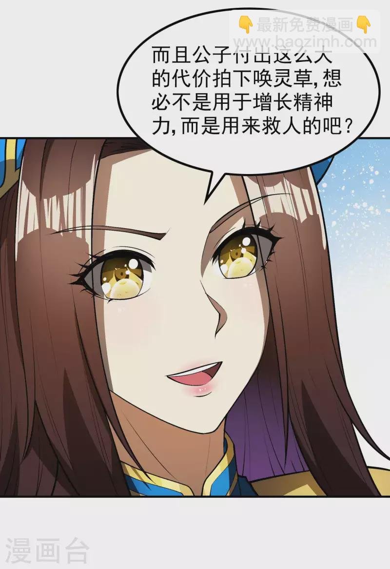 第159话 神秘人