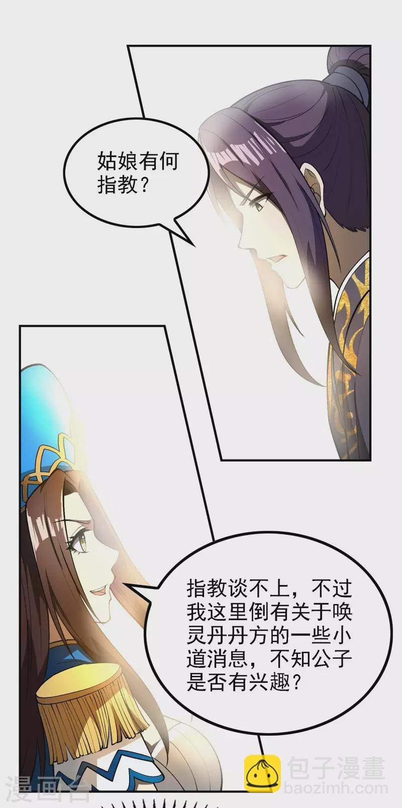 第159话 神秘人