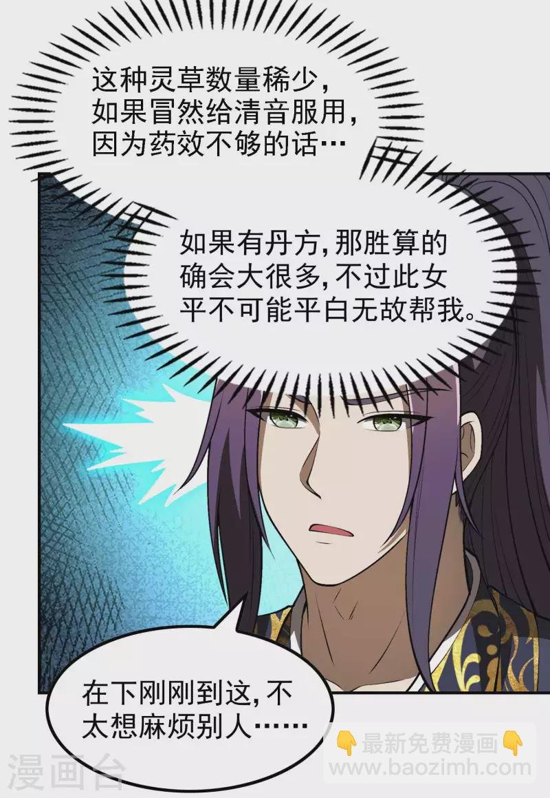 第159话 神秘人